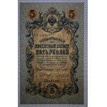 Russia, 5 Rubles, 1909, XF