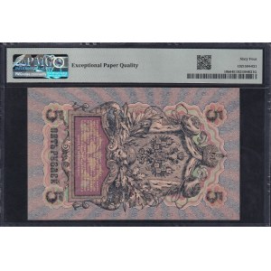 Russia, 5 Rubles, 1909, Choice UNC 64 EPQ