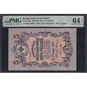 Russia, 5 Rubles, 1909, Choice UNC 64 EPQ