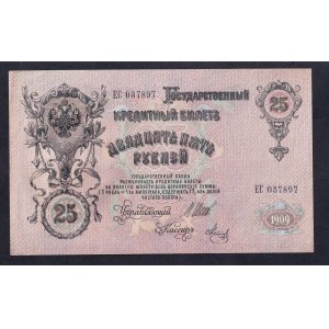 Russia, 25 Rubles, 1909, AU