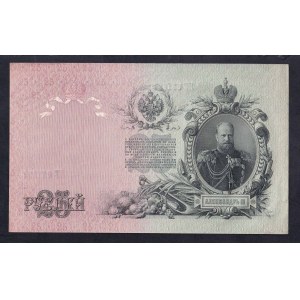 Russia, 25 Rubles, 1909, AU