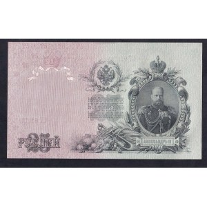 Russia, 25 Rubles, 1909, aUNC