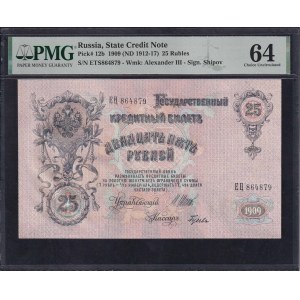 Russia, 25 Rubles, 1909 (1912-17), Choice UNC 64