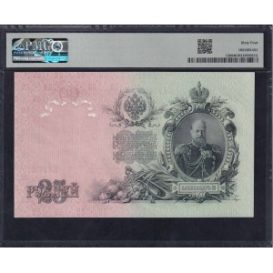 Russia, 25 Rubles, 1909 (1912-17), Choice UNC 64