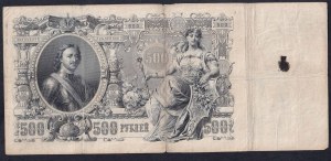 Russia, 500 Rubles, 1912, F, Konshin