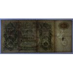 Russia, 500 Rubles, 1912, F, Konshin