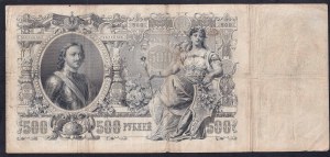 Russia, 500 Rubles, 1912, F, Konshin