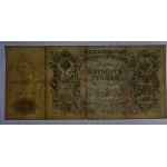 Russia, 500 Rubles, 1912, F, Konshin
