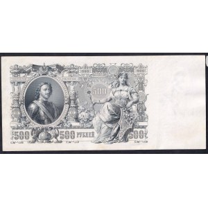 Russia, 500 Rubles, 1912, UNC, Shipov