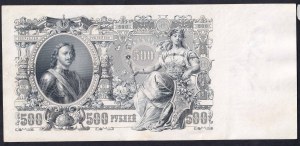 Russia, 500 Rubles, 1912, UNC, Shipov