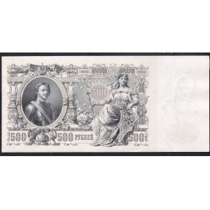 Russia, 500 Rubles, 1912, UNC, Shipov