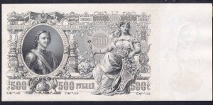 Russia, 500 Rubles, 1912, UNC, Shipov