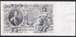 Russia, 500 Rubles, 1912, UNC, Shipov