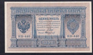 Russia, 1 Ruble, 1898, UNC