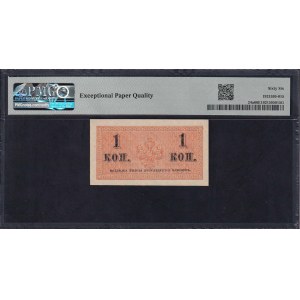 Russia, 1 Kopek, 1915, Gem UNC 66 EPQ
