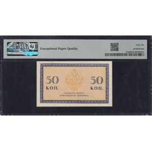 Russia, 50 Kopeks, 1915, Gem UNC 66 EPQ