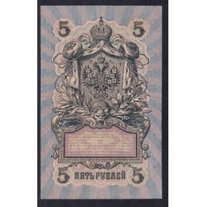 Russia, 5 Rubles, 1909 ERROR (Inverted WMK) , VF