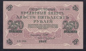 Russia, 250 Rubles, 1917, UNC