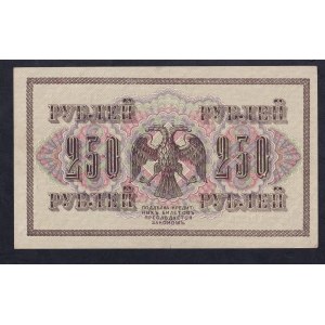 Russia, 250 Rubles, 1917, UNC