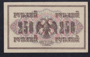 Russia, 250 Rubles, 1917, UNC