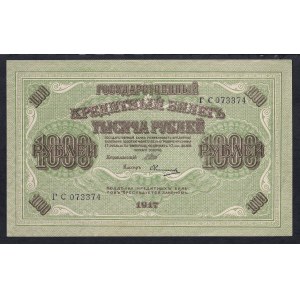Russia, 1000 Rubles, 1917, UNC, Very Rare Signature