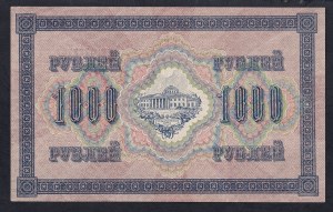 Russia, 1000 Rubles, 1917, UNC, Very Rare Signature