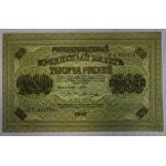 Russia, 1000 Rubles, 1917, UNC, Very Rare Signature