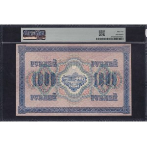Russia, 1000 Rubles, 1917, About UNC 55