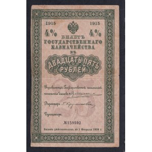 Russia, 25 Rubles, 1915, F