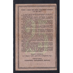 Russia, 25 Rubles, 1915, F