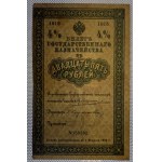 Russia, 25 Rubles, 1915, F
