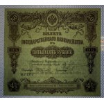 Russia, 50 Rubles, 1914, XF