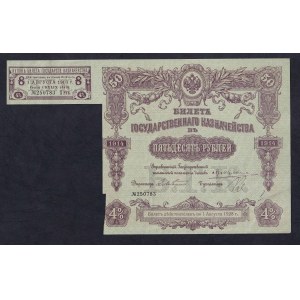 Russia, 50 Rubles, 1914, XF