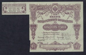 Russia, 50 Rubles, 1914, XF