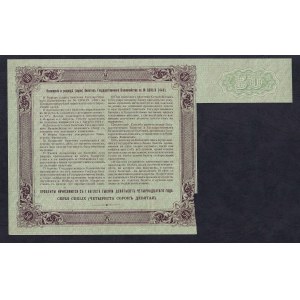 Russia, 50 Rubles, 1914, XF
