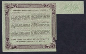 Russia, 50 Rubles, 1914, XF
