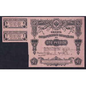 Russia, 100 Rubles, 1915, XF