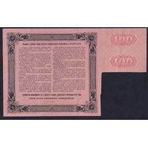 Russia, 100 Rubles, 1915, XF