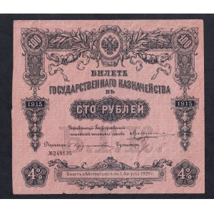 Russia, 100 Rubles, 1915, F