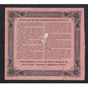 Russia, 100 Rubles, 1915, F