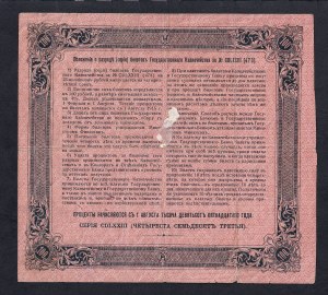 Russia, 100 Rubles, 1915, F