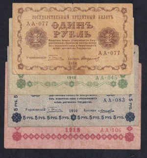 Russia, set of 10 banknotes, 1-1000 Rubles, 1918, F-VF
