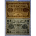 Russia, set of 10 banknotes, 1-1000 Rubles, 1918, F-VF