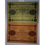 Russia, set of 10 banknotes, 1-1000 Rubles, 1918, F-VF