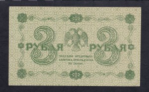 Russia, 3 Rubles, 1918, XF +