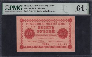 Russia, 10 Rubles, 1918, Choice UNC 64 EPQ