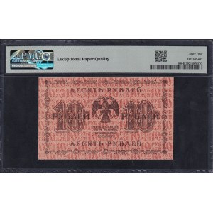 Russia, 10 Rubles, 1918, Choice UNC 64 EPQ