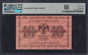 Russia, 10 Rubles, 1918, Choice UNC 64 EPQ