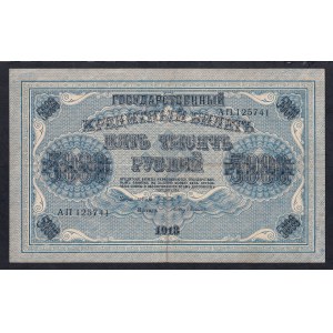 Russia, 5000 Rubles, 1918, VF