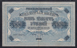 Russia, 5000 Rubles, 1918, VF